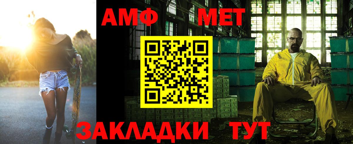 АМФЕТАМИН 98% Королёв