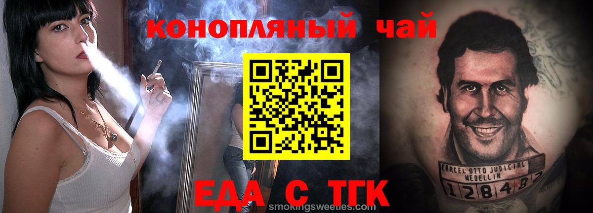 Королёв  Печенье с ТГК конопля  Вход с VPN 