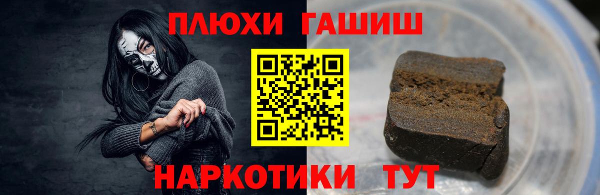 Королёв  Гашиш hashish  Гашиш убойный  ГАШ  Вход с VPN 