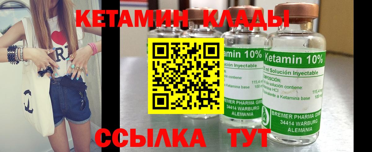КЕТАМИН ketamine Королёв