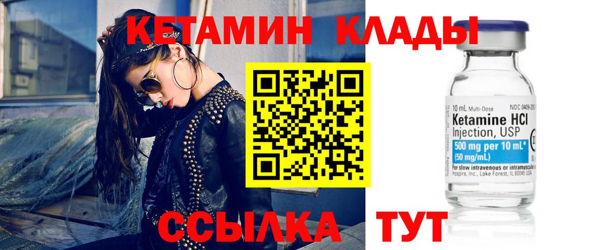 Кетамин ketamine  Вход с VPN  КЕТАМИН VHQ  Королёв 
