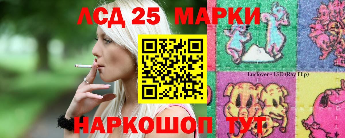 ЛСД экстази  LSD-25 экстази ecstasy  Лсд 25 экстази кислота  Вход с VPN  Королёв 