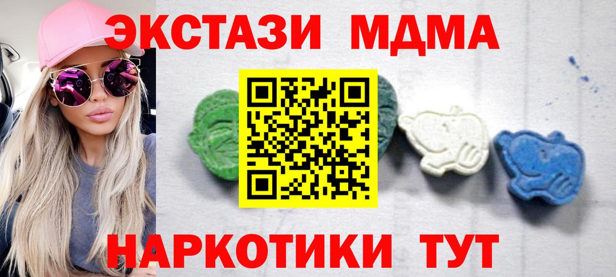 MDMA  Вход с VPN  Королёв  MDMA молли 
