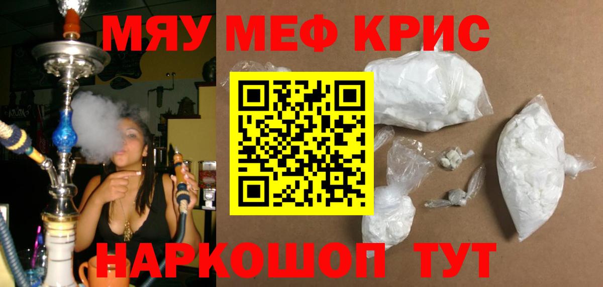 цена наркотик  МЕФ  Вход с VPN  МЯУ-МЯУ mephedrone  МЕФ mephedrone  Королёв  Мефедрон 