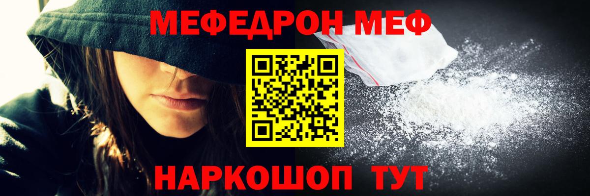 Мефедрон  Королёв