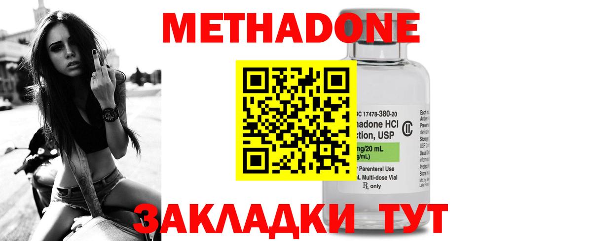 hydra зеркало  Вход с VPN  Королёв  МЕТАДОН methadone 