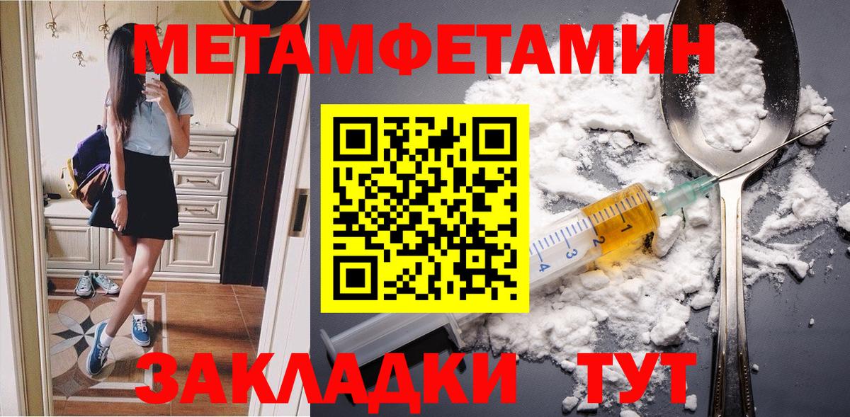 Метамфетамин винт Королёв