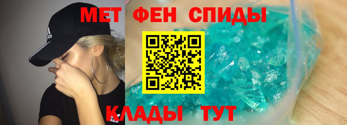 Первитин Methamphetamine  Вход с VPN  Королёв 