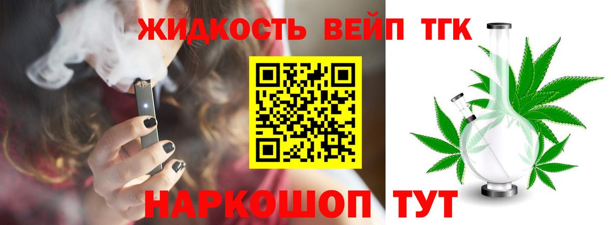 Королёв  Дистиллят ТГК вейп с тгк  Вход с VPN 